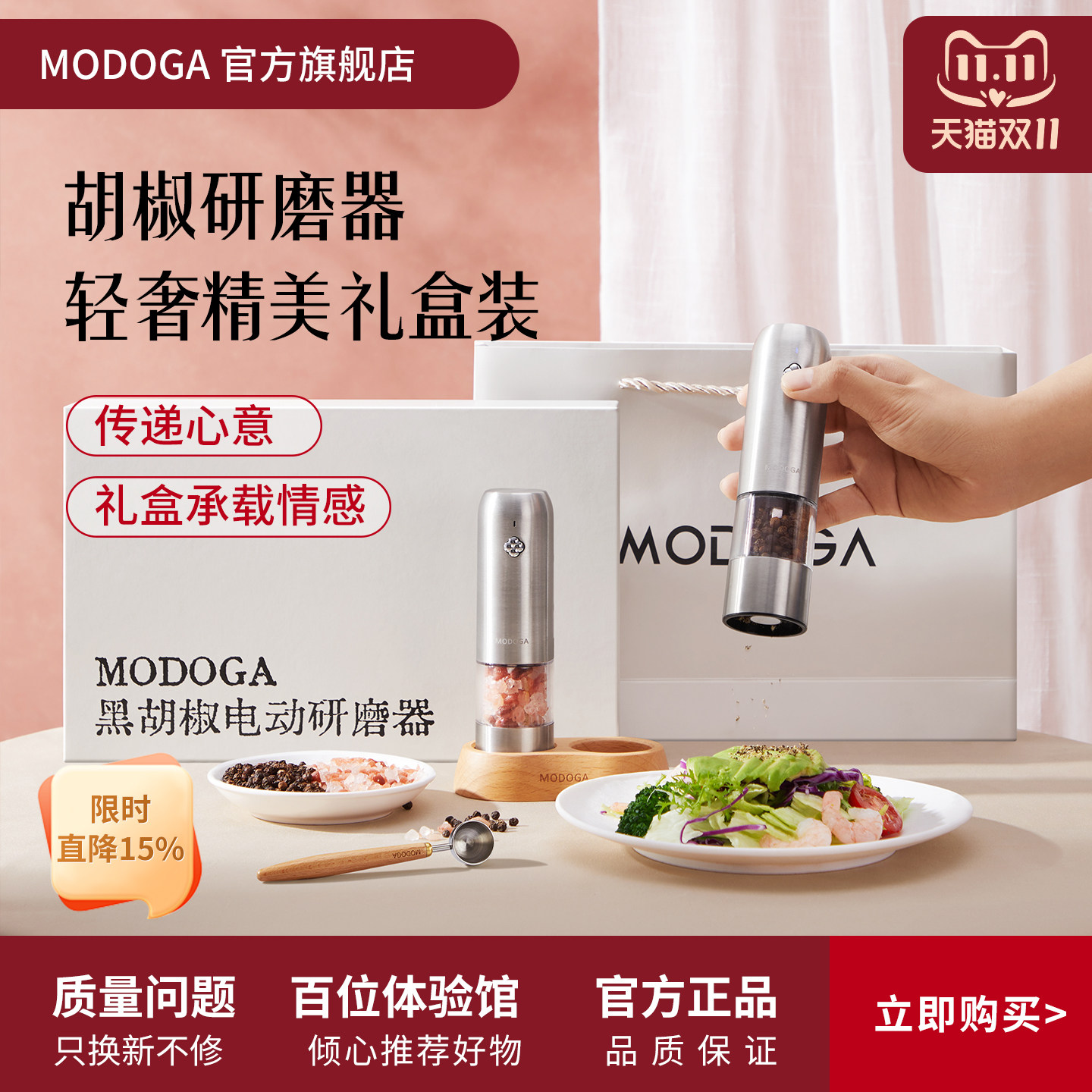 modoga电动胡椒研磨器海盐厨房亚麻研磨调料罐厨房黑胡椒研磨瓶