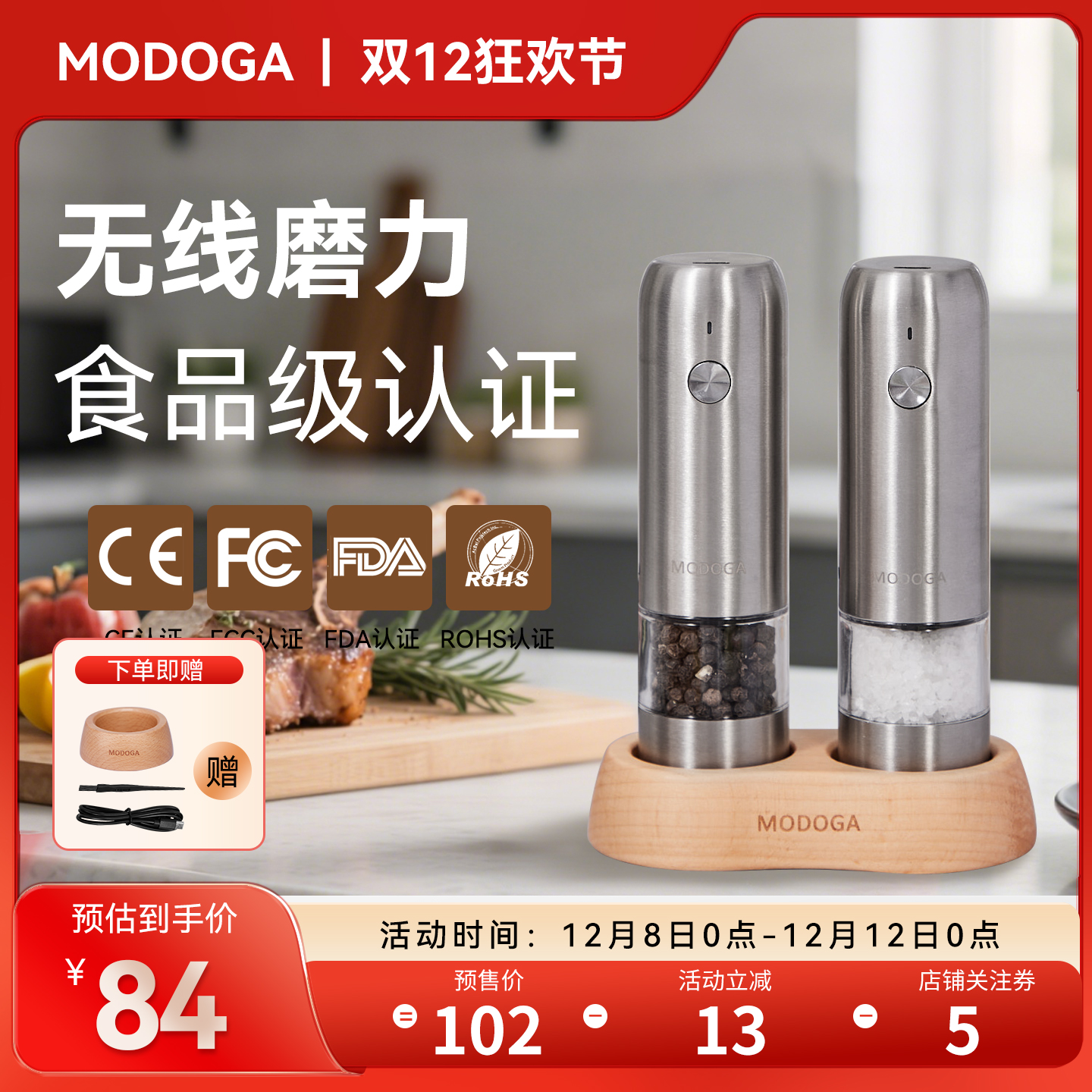 MODOGA胡椒研磨器黑胡椒粉粒电动研磨器厨房家用亚麻籽自动研磨瓶
