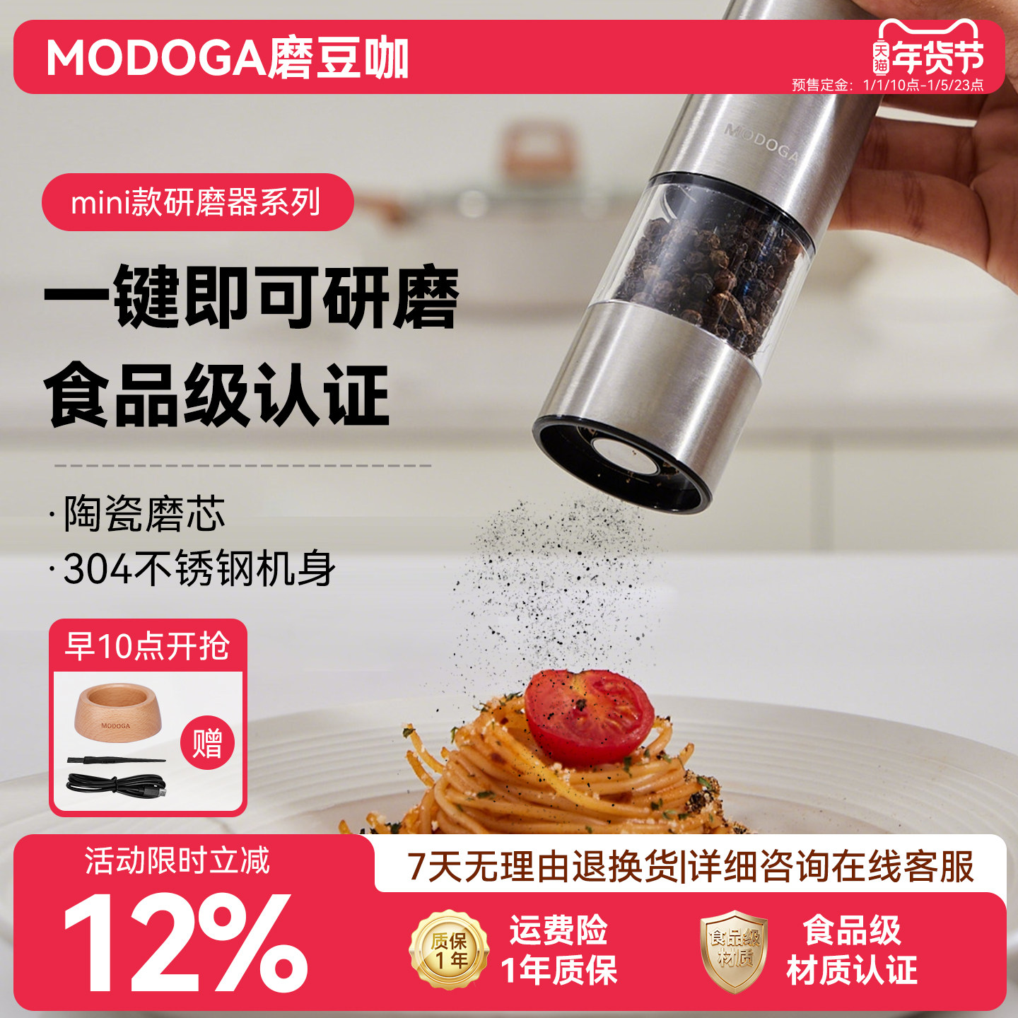 MODOGA黑胡椒海盐亚麻电动研磨器玫瑰胡椒盐研磨厨房家用调料瓶罐