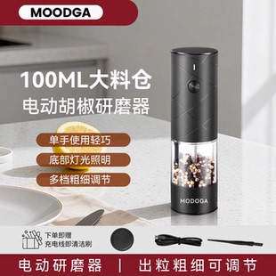 MODOGA电动研磨器胡椒研磨器厨房海盐孜然调料瓶罐黑胡椒粒研磨器