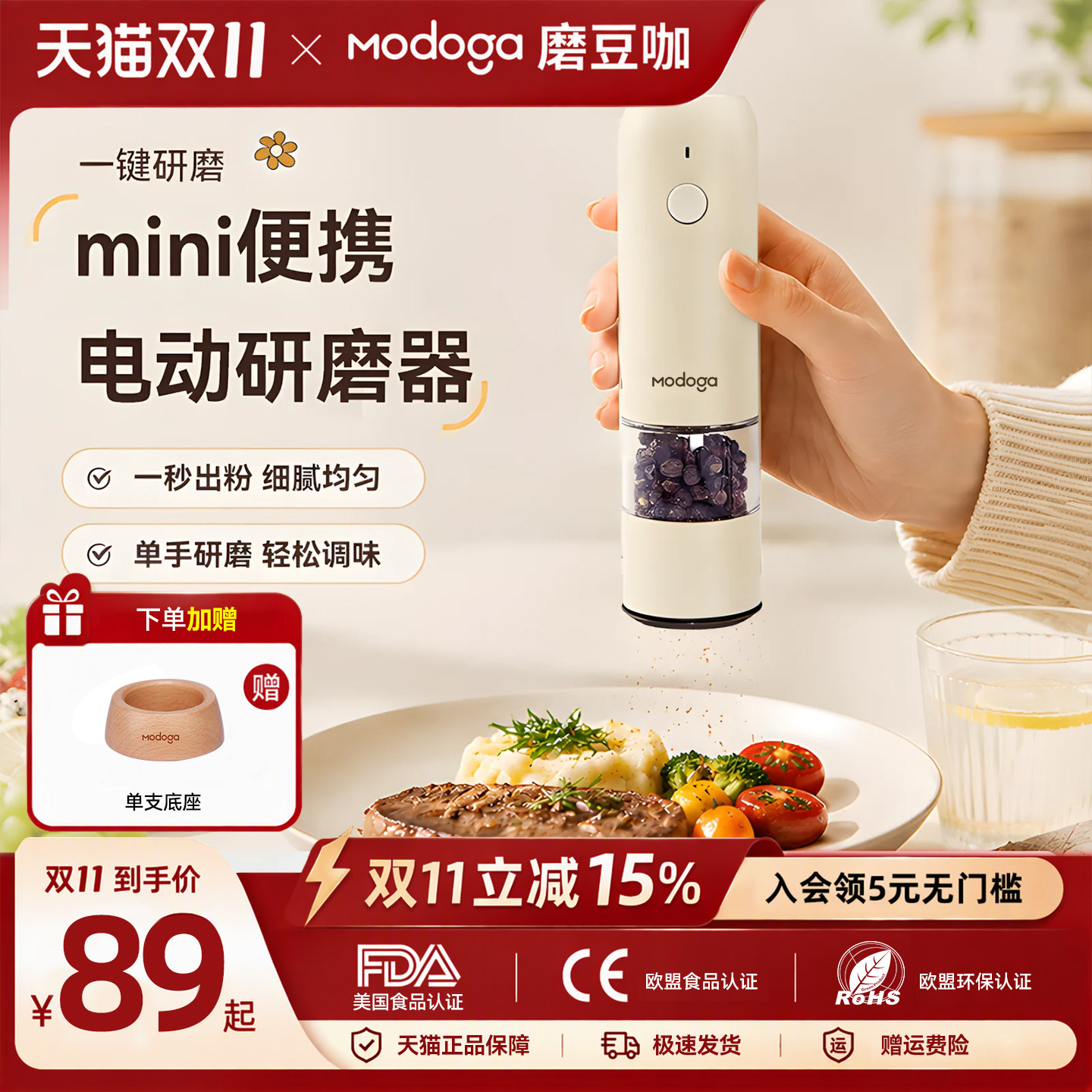 modoga电动胡椒研磨器海盐亚麻调料瓶白胡椒黑胡椒研磨器厨房家用
