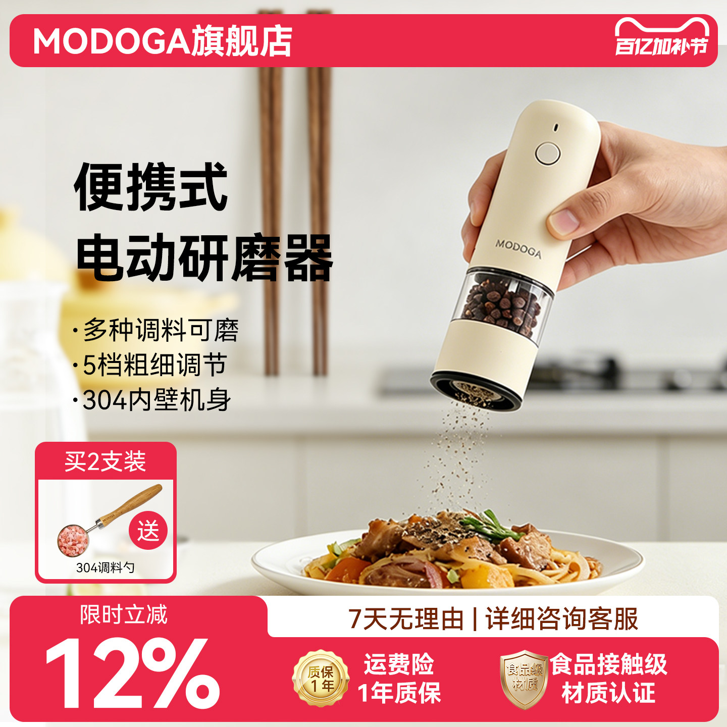 modoga电动胡椒研磨器海盐亚麻调料瓶黑胡椒厨房家用不锈钢研磨瓶