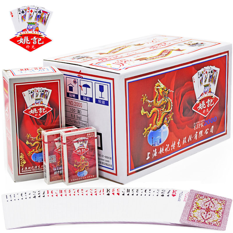 姚记扑克牌正品官方旗舰店2000