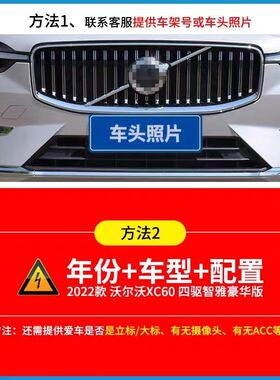 沃尔沃22款XC60S60/S90XCz90V90水箱防虫网中网冷凝器汽车挡杨棉
