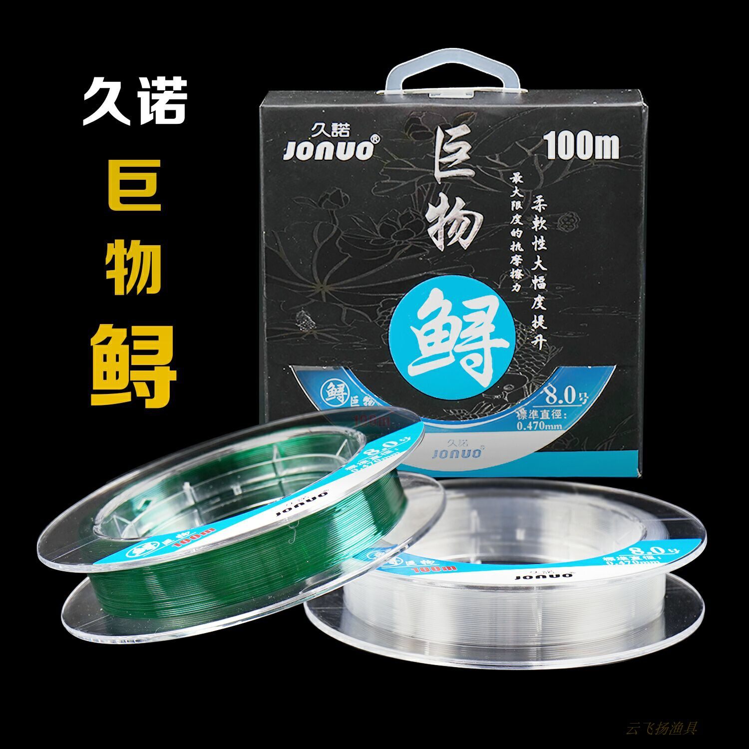 新款大物线组f中国鱼钩主线鲟鱼线巨物鲟德国原丝切水快超强拉力,户外/登山/野营/旅行用品,鱼线,淘宝优惠券,粉丝福利购,淘宝优惠卷