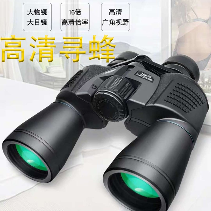 德国大目镜16X50双筒望远镜高B清高倍微光夜视便携观鸟寻蜂旅游演