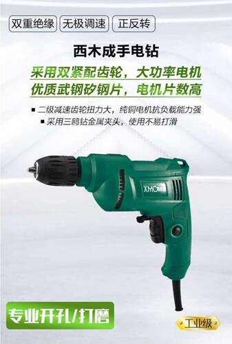 西木成6101X手电钻600W手枪钻手持K式多功能电动螺丝刀开孔钻眼