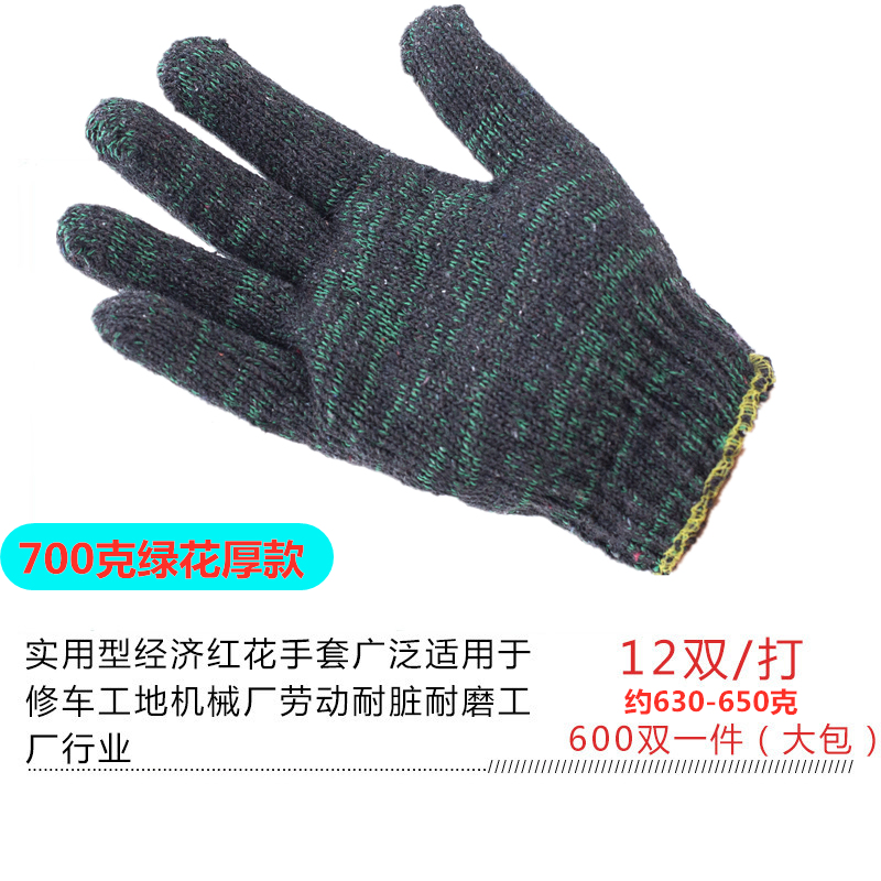 线手套工作d 耐磨600双机械修理纯棉纱线男女加厚防滑模具搬运耐
