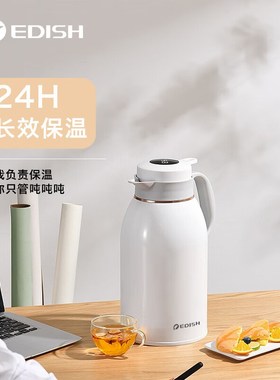 德国保温壶家用智能3p16不锈钢热水瓶保暖水壶大容量高档开水瓶暖