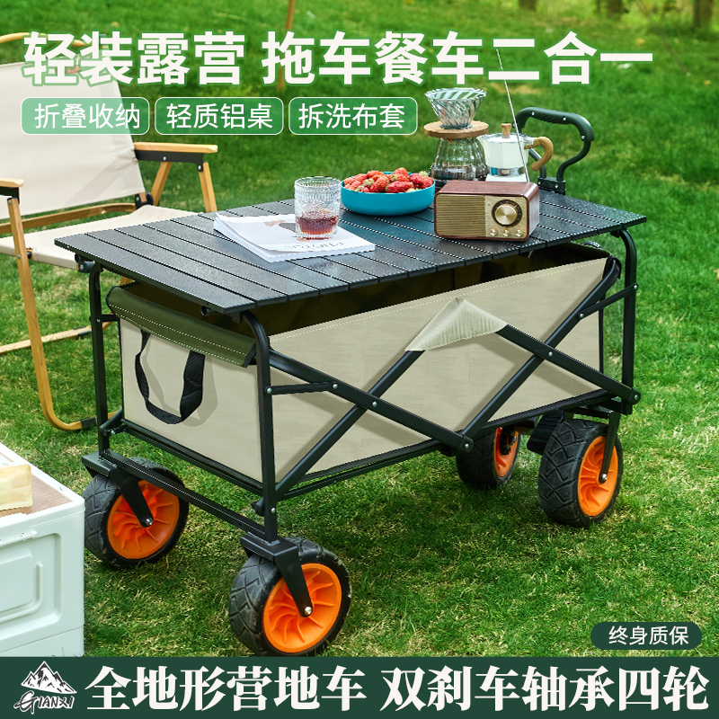 露营推车户外手拉车手推野餐车超大E营地车拖车桌板野营折叠小拉