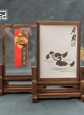 黑胡桃木相框摆台茶室挂画装饰高级感实木画O框空框书法字画展示