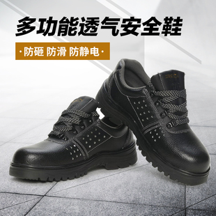 耐 夏季 透气澳c翔3012劳保鞋 防砸防刺防静电安全鞋 防滑电绝缘工鞋