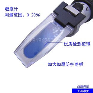 手持式折光仪糖度计0-20%糖度仪含糖量测量仪奶茶水果Z饮料测试仪