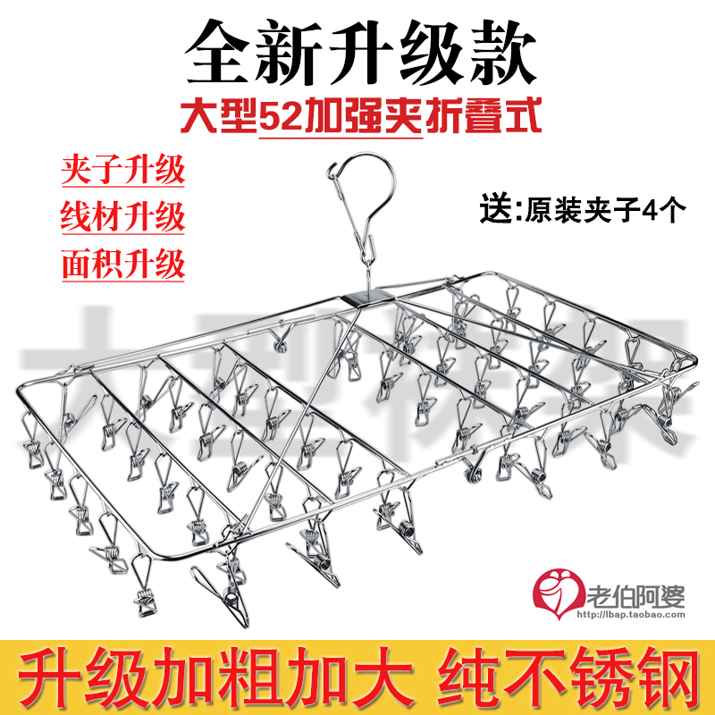 升级款折叠式52加大多夹子不锈钢晾袜架衣M架晒毛巾浴巾架衣夹袜