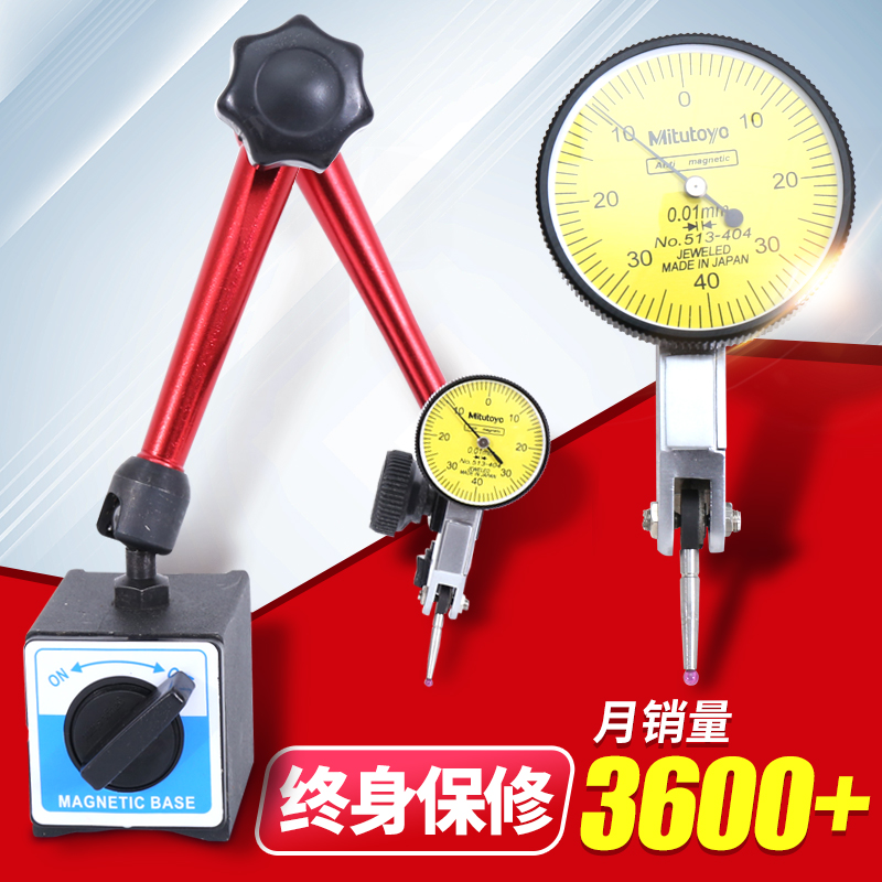 三丰杠杆百分表一套校表头0-10B高精度千分表0.002磁力表座测头