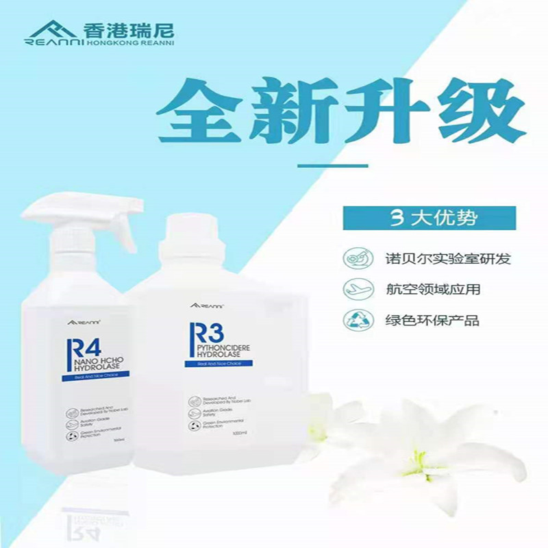 除甲醛新房家用空气净化s光触媒喷雾剂装修家具消毒去除味除臭除