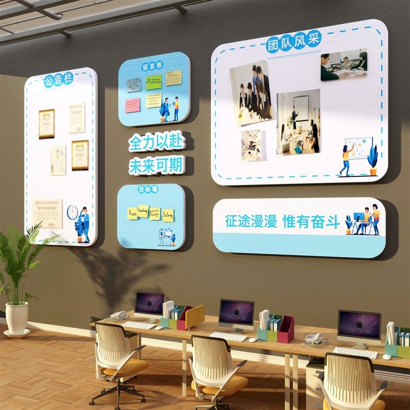 企业办公会c议室墙面装饰公告栏公司背景布置员工风采文化励志标,家居饰品,文化墙贴,淘宝优惠券,粉丝福利购,淘宝优惠卷