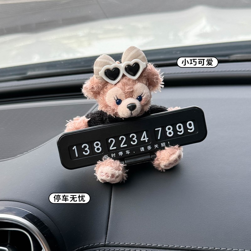 雪莉玫汽车号码牌停车牌车内移车挪车电I话牌车载临时停车牌可爱