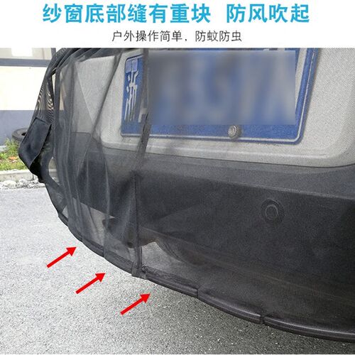 汽车防蚊纱窗尾门蚊帐磁吸u性纱网通风野露营帐篷后备厢防虫网门