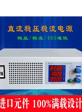 大功率程控直流电源100V2o00V300V400V500V600V800V1000V10A高精