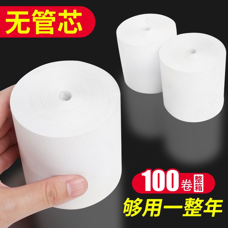 热敏收银纸57x50美团外卖80x80xz60x50超市商场57x40x30小票打印