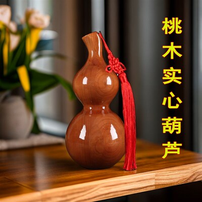 正宗桃木实心葫芦摆件装饰t木雕挂件木质客厅实木卧室家居摆设送