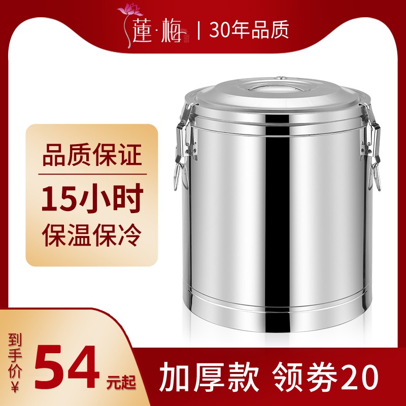 莲梅不锈钢保温i桶大容量商用奶茶桶专用超长豆浆米饭摆摊冰粉桶
