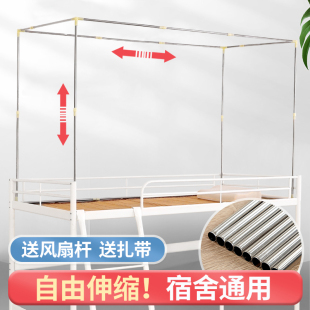 宿舍学生蚊帐床帘上m铺支架h形杆子1.2米可伸缩床架家用不锈钢架