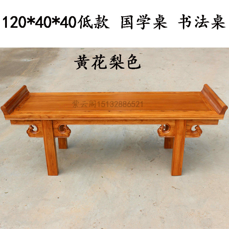 中式仿古国学桌椅组合毛笔书法z桌子绘画长桌画案榆木翘头实木条,商业/办公家具,课桌椅/学生桌椅,淘宝优惠券,粉丝福利购,淘宝优惠卷