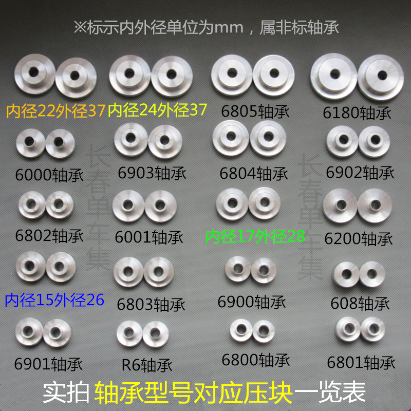 新品 自行车培林工具轴承静力安装D花鼓塔基转点中轴轮组培林装入