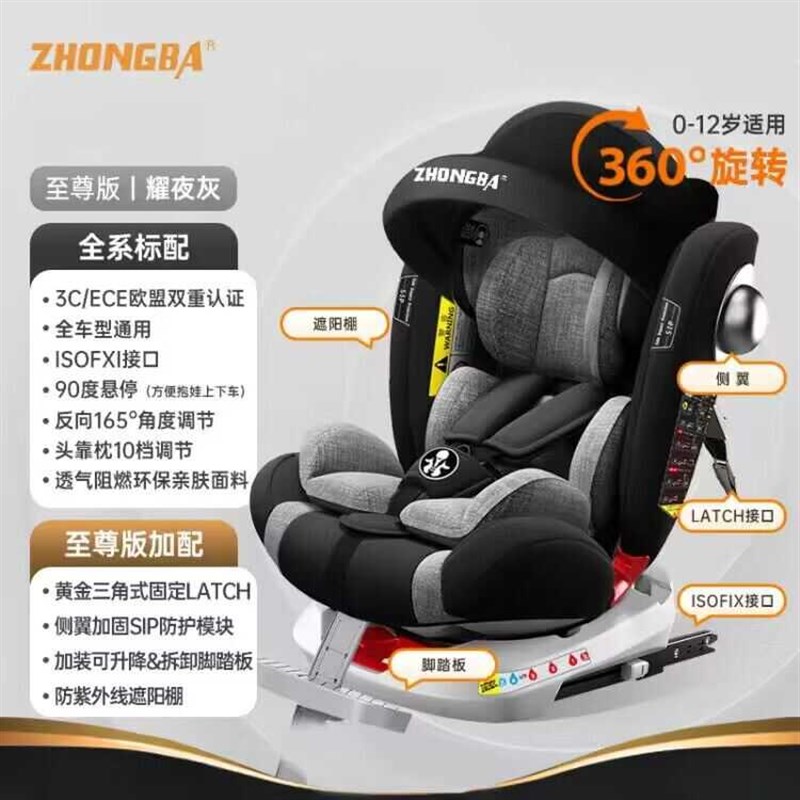 儿童安全座椅汽车用0-4-12岁宝宝婴儿车载旋转S坐躺睡isofix