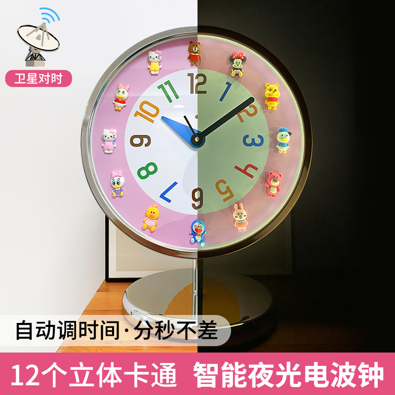 立体卡通落地钟表卫星电r波自动时间智能声控夜光立式时钟客厅座