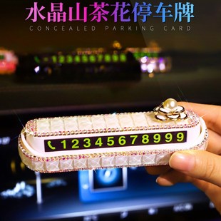汽车内临时停车号码 镶钻女神款 牌挪D车电话数字牌夜光车用移车摆