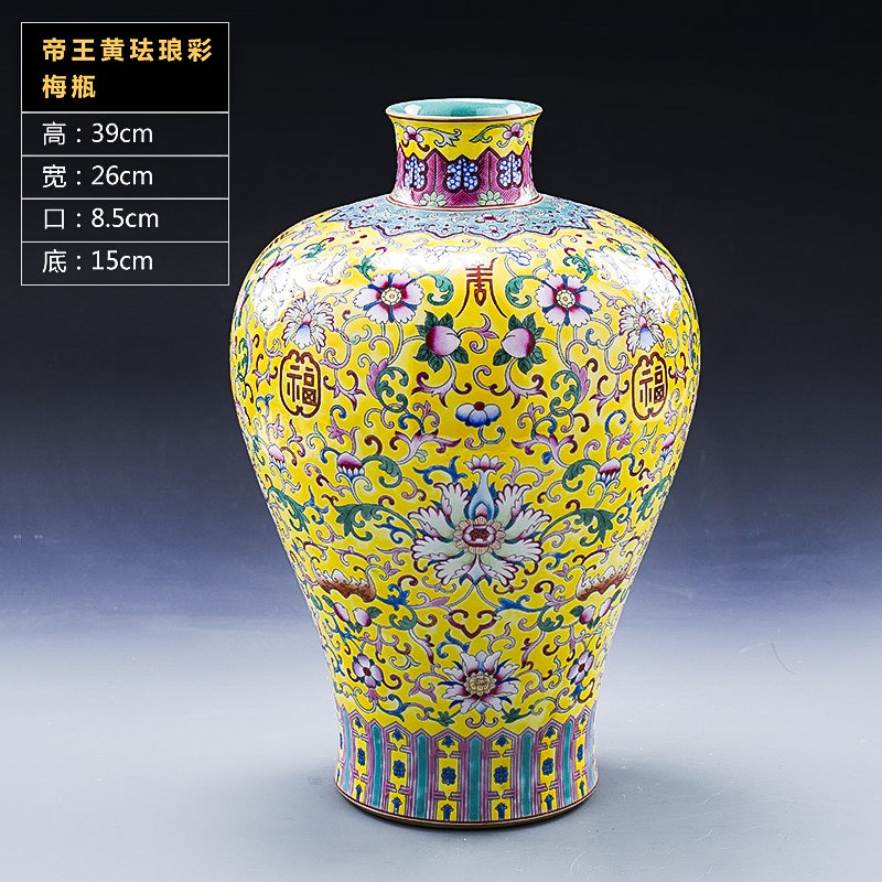 珐琅彩花瓶陶瓷仿古手绘天球摆件 黄色粉彩装P饰礼品客厅新家落地