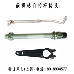 转向拉杆配件 用于前操方向盘前控船用电动O推进器马达舷外机挂机