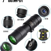 德国单筒望远镜变倍高倍高清专业级演唱会便携式 T手机拍照户外观