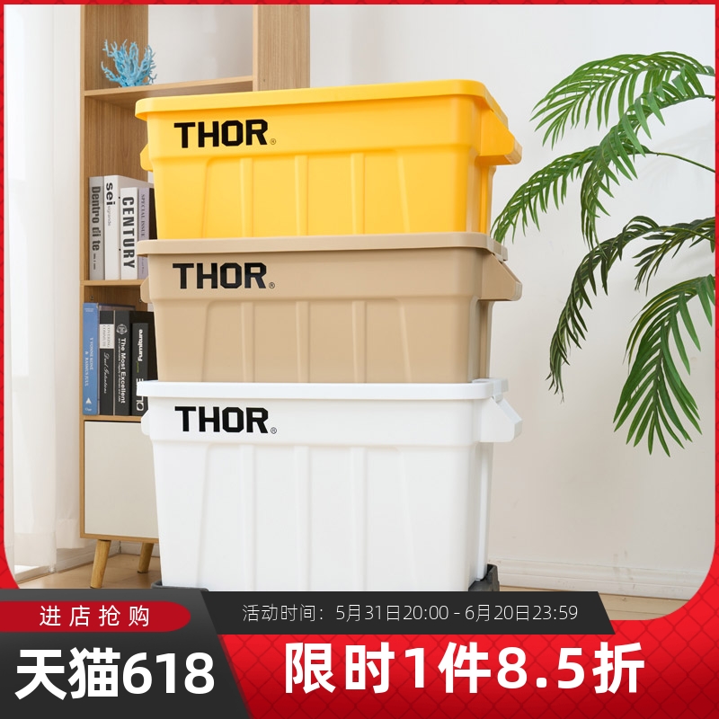 THOR居家用品储物箱q带盖户外搬运箱露营装备收纳盒车载后备箱