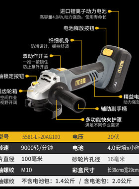 小强充电角磨机切割机多功能20V锂电家G用抛光机电动手砂轮机5581