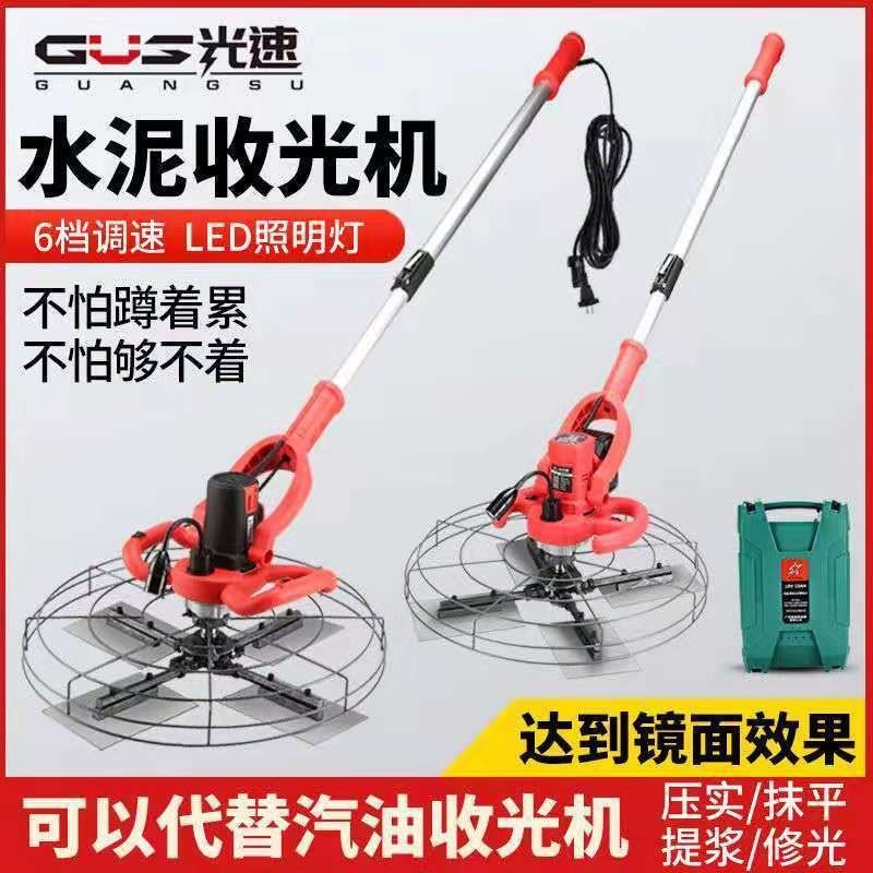 新款混凝土收光机小m型水泥路面光面电动抹平收光机叶片电抹子压,五金/工具,电动搅拌杆,淘宝优惠券,粉丝福利购,淘宝优惠卷
