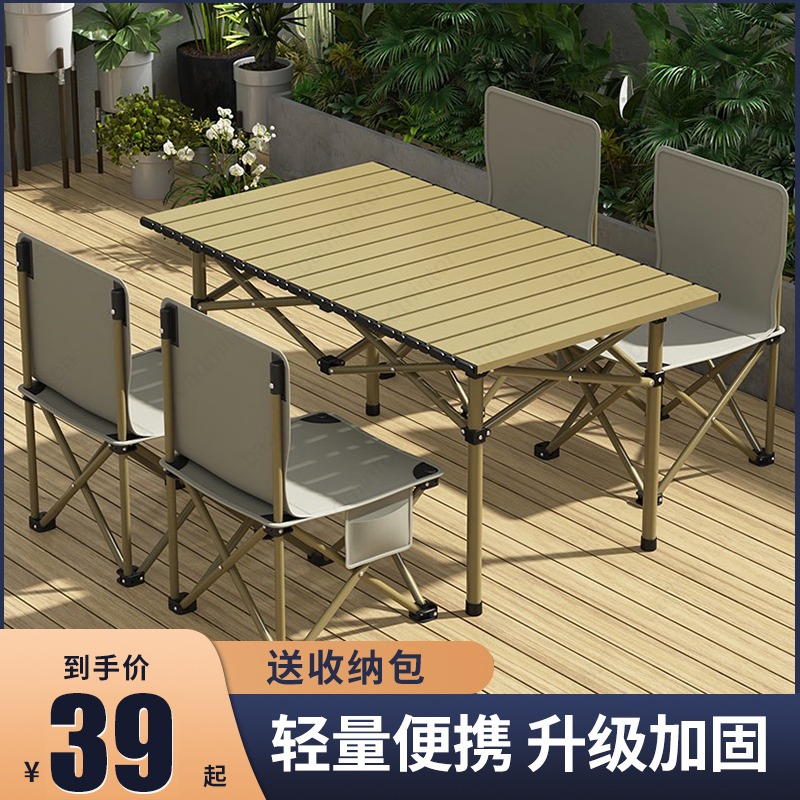 户外折叠b桌子蛋卷桌露营用品野餐便携式桌椅套装组合铝合金烧烤