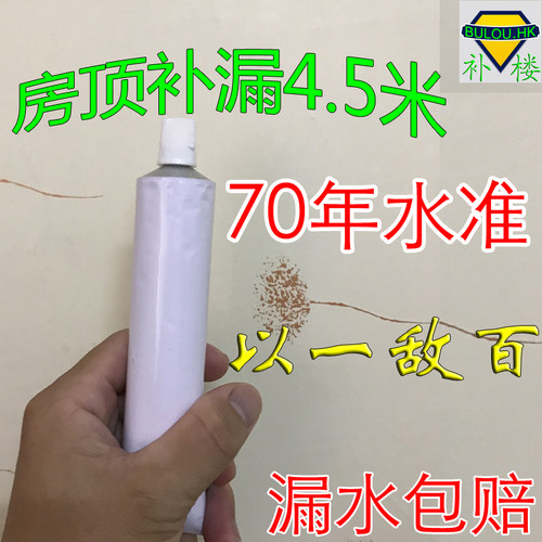 天雨盾水泥胶补漏家靠谱沥青密封喷胶聚氨酯U油膏堵漏王防水