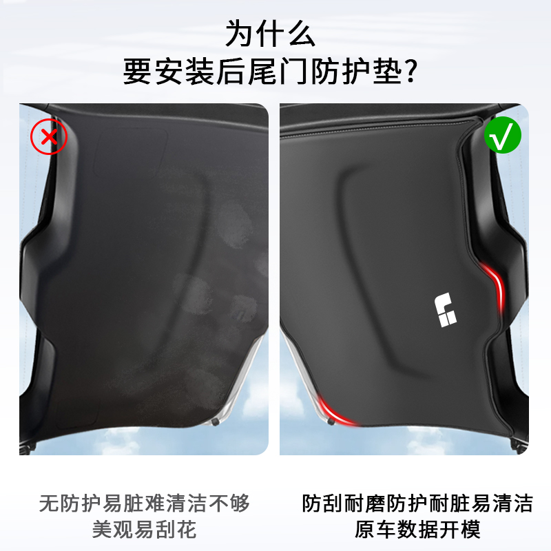 理想L7后备箱防护垫尾箱防踢垫门板尾门防刮贴改装U配件专用神器l