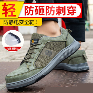 塑料包头防砸u防刺穿轻便安全实心底防护鞋 防静电劳保鞋 无磁过安