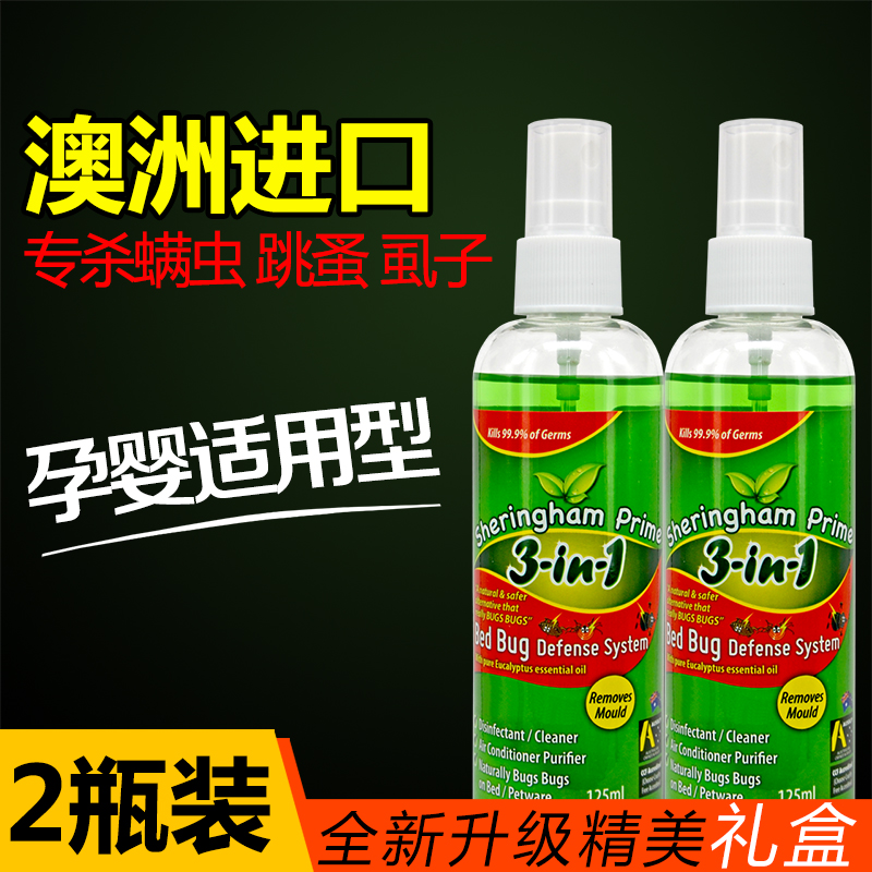 除螨喷雾床上被子杀菌消毒狗w狗除虫防杀螨虫家用喷剂免洗床垫用