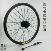 20寸406 加厚双层圈 S花鼓 451山地车轮组碟刹款 铝合金轴承卡式