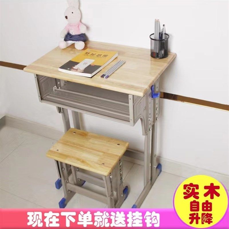 实木课桌椅培训机构辅导班学校中小E学生可升降家用儿童环保课桌