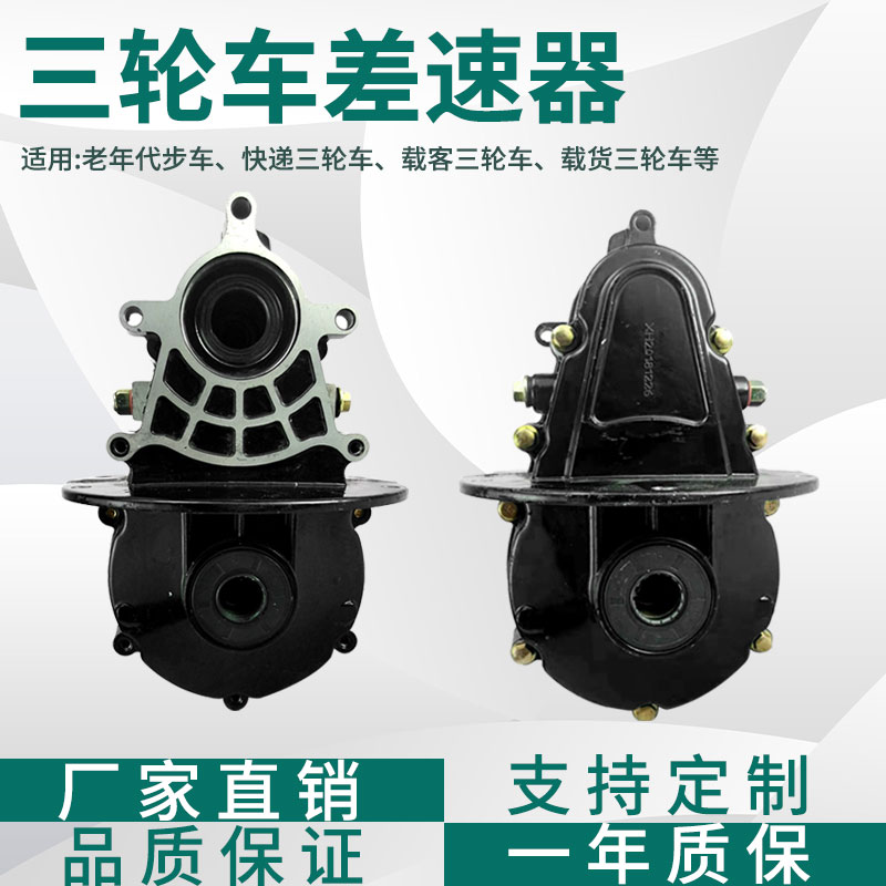 电动三轮车牙包18齿总成差速器总成齿F轮箱16齿分体一体后桥变速