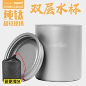 康伴钛品纯钛双层水杯子户外野餐露营钛泡茶杯多功能Y徒步冷饮便