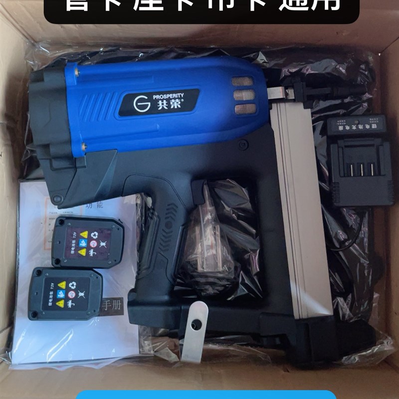 共荣50S瓦斯枪k水电专用射钉抢打钉枪钢钉枪混凝土气动枪锂电钉枪图片