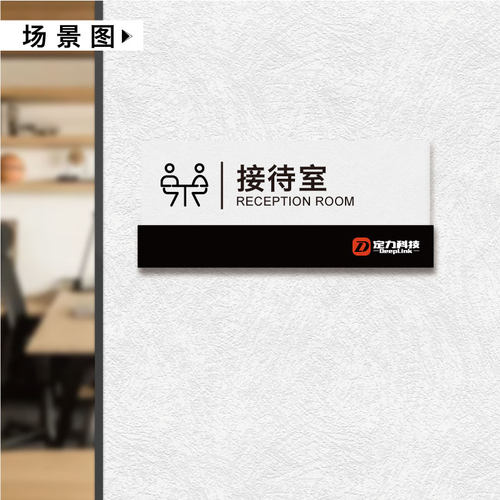 可抽拉更a换办公室门牌磨砂亚克力科室牌定做公司部门标识牌提示